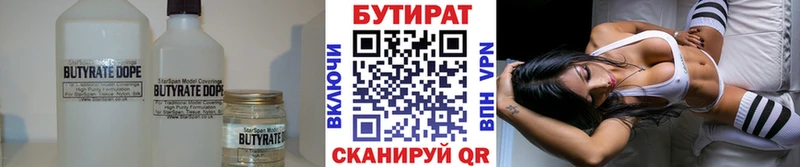 БУТИРАТ GHB  MEGA маркетплейс  Лесосибирск 