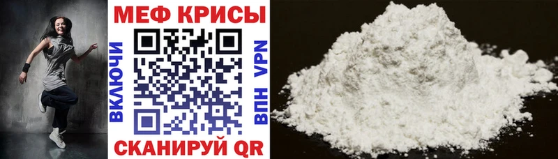 МЯУ-МЯУ кристаллы  мориарти клад  Лесосибирск 