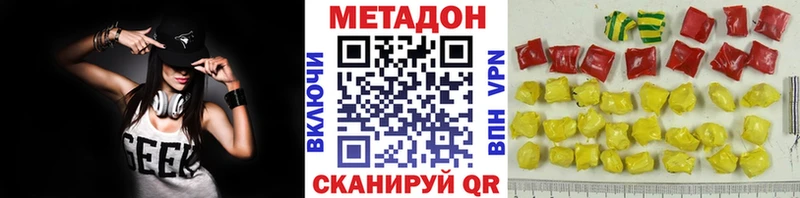 МЕТАДОН methadone  Лесосибирск 